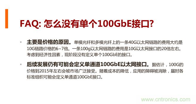 一張圖讓你遍知100G傳輸技術！