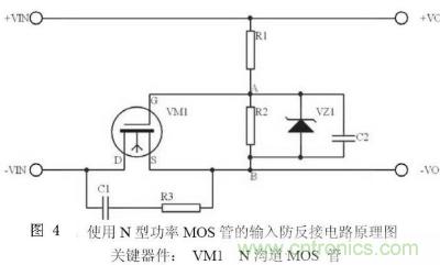 兩種防反接保護(hù)電路，選你所需