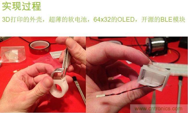 3D打印外殼、裝配超薄軟電池等