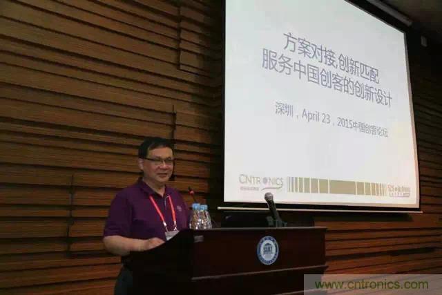 圖3: 可穿戴領域的開拓者，電子科技大學教授陳東義暢談創(chuàng)客創(chuàng)新與可穿戴