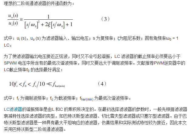詳述變頻電源的整流、驅(qū)動、逆變、濾波模塊