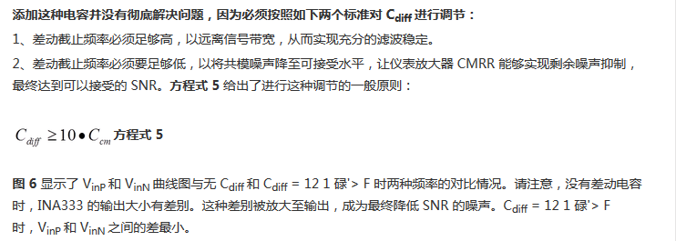 提高降噪效果，調(diào)節(jié)濾波器各組件行得通嗎？怎么調(diào)節(jié)？