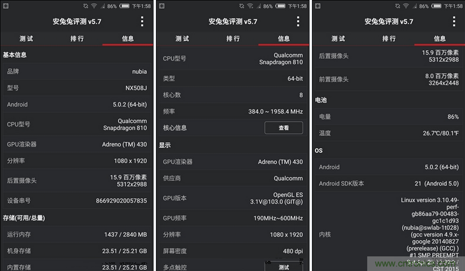 無(wú)邊框的 nubia Z9 ，一款既有驚喜，又有驚艷的智能手機(jī)