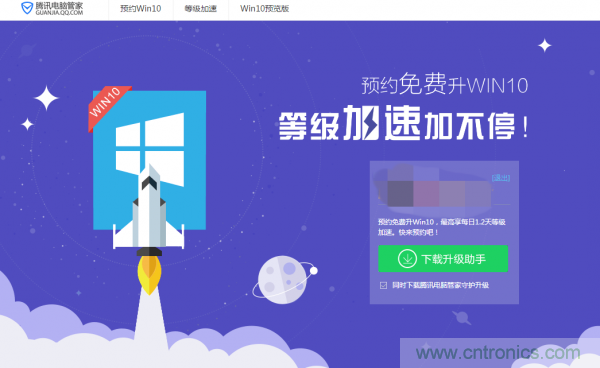 實戰(zhàn)免費升Win10：該怪360/騰訊豬隊友，還是罵微軟在&ldquo;坑爹&rdquo;？