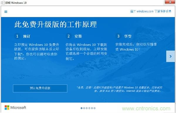 實戰(zhàn)免費升Win10：該怪360/騰訊豬隊友，還是罵微軟在&ldquo;坑爹&rdquo;？