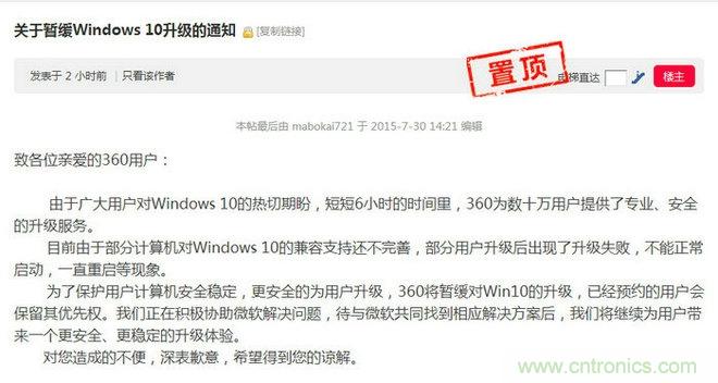 實戰(zhàn)免費升Win10：該怪360/騰訊豬隊友，還是罵微軟在&ldquo;坑爹&rdquo;？