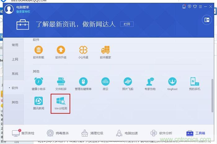 實戰(zhàn)免費升Win10：該怪360/騰訊豬隊友，還是罵微軟在&ldquo;坑爹&rdquo;？