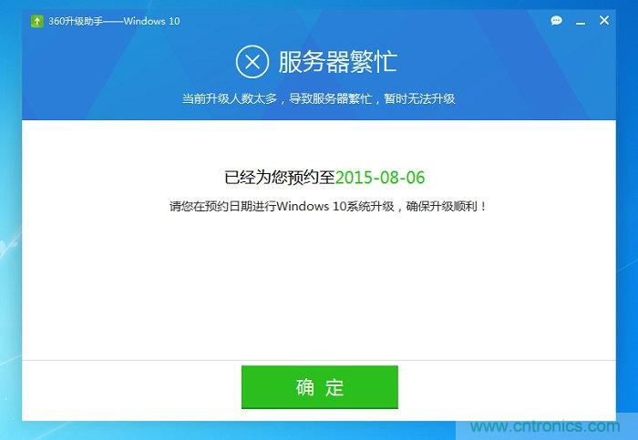 實戰(zhàn)免費升Win10：該怪360/騰訊豬隊友，還是罵微軟在&ldquo;坑爹&rdquo;？