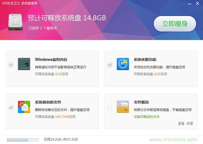 實戰(zhàn)免費升Win10：該怪360/騰訊豬隊友，還是罵微軟在&ldquo;坑爹&rdquo;？