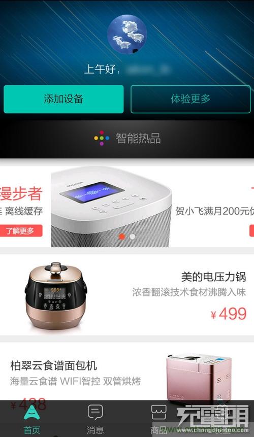 航嘉智能插線板拆解評(píng)測(cè)：看老牌機(jī)電如何&rdquo;秒殺&ldquo;后起之秀