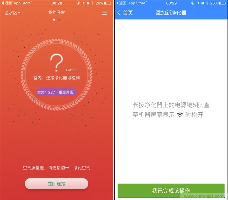 豹米空氣凈化器2首發(fā)評(píng)測：&ldquo;靜&rdquo;中有&ldquo;凈&rdquo;的臥室神器