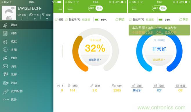 咕咚智能手環(huán)2上手評測：功能齊全，細節(jié)欠缺