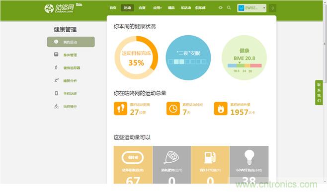 咕咚智能手環(huán)2上手評測：功能齊全，細節(jié)欠缺