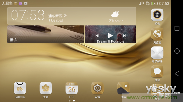 新旗艦Mate 8全評(píng)測(cè)：橫空出世！能否延續(xù)一機(jī)難求？