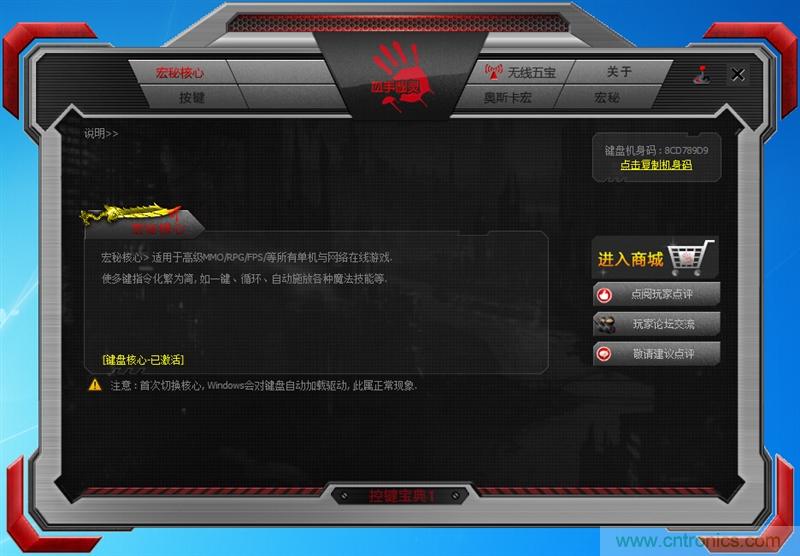 曾經(jīng)的網(wǎng)吧統(tǒng)治者&mdash;雙飛燕血手幽靈機(jī)械鍵盤，真世界最快？