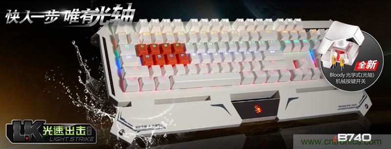曾經(jīng)的網(wǎng)吧統(tǒng)治者&mdash;雙飛燕血手幽靈機(jī)械鍵盤，真世界最快？