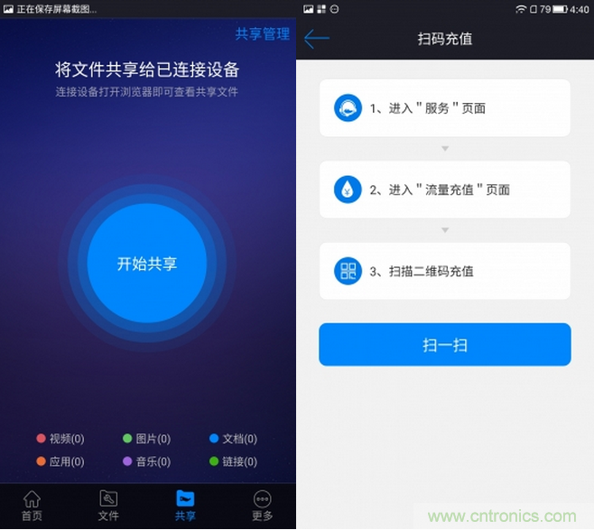 出差必備神器！可充電的移動無線路由手由寶體驗測評