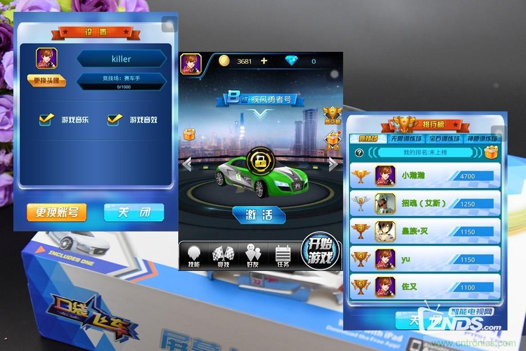 虛擬與現(xiàn)實相結(jié)合的飛車游戲，讓你體驗速度與激情的碰撞！