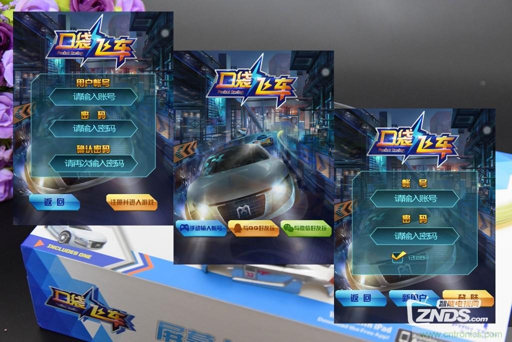 虛擬與現(xiàn)實相結(jié)合的飛車游戲，讓你體驗速度與激情的碰撞！