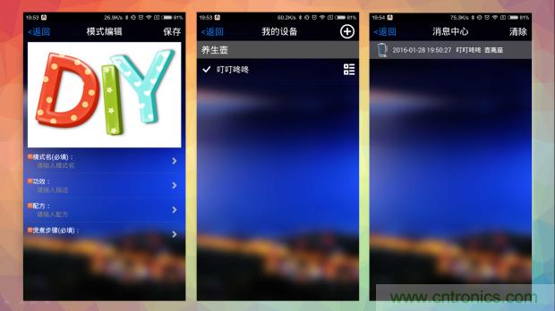 新的智能養(yǎng)生之道，從一個(gè)易叮云智能水壺開(kāi)始