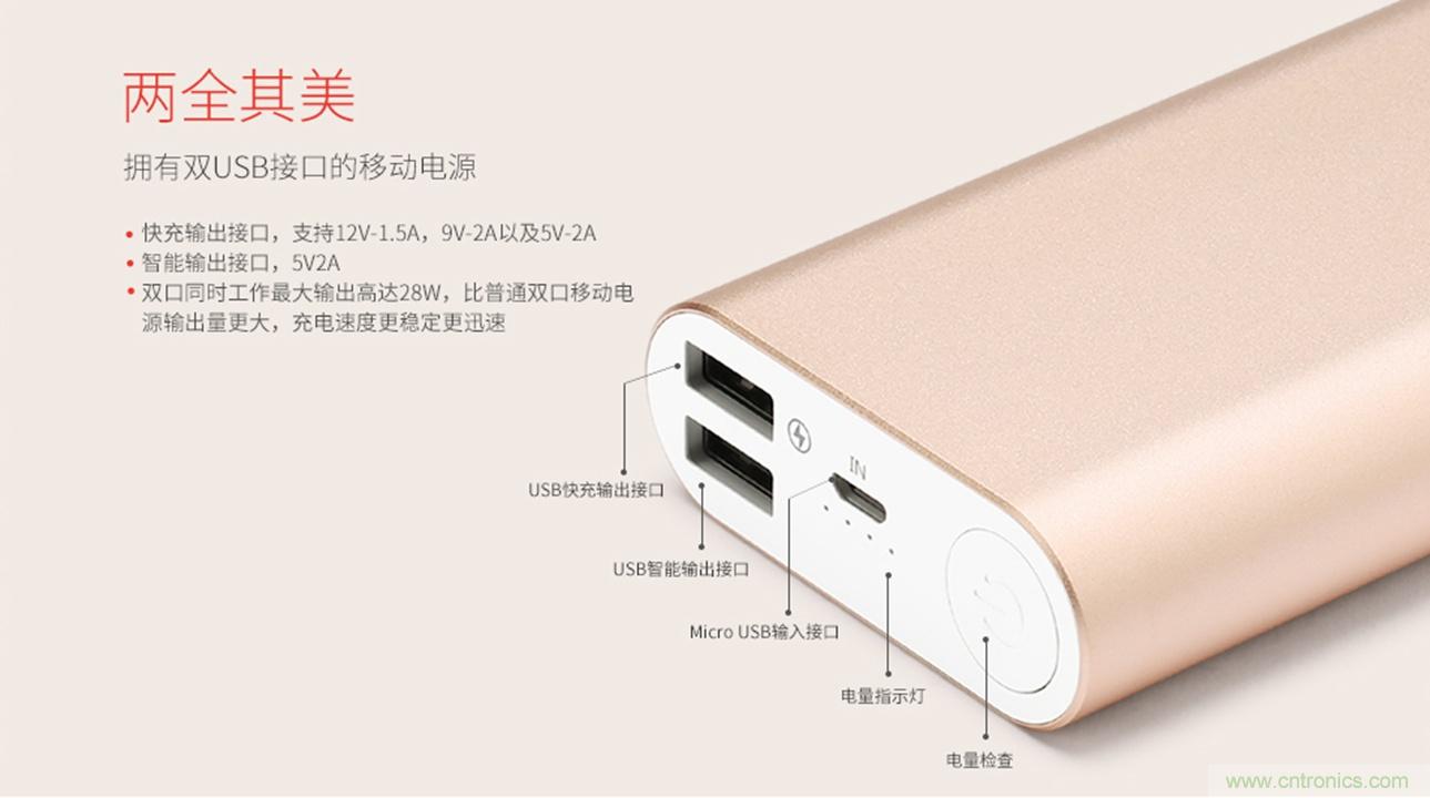 移動電源也玩雙引擎？快到你想象不到