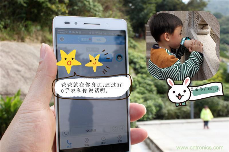 別讓《失孤》重演，360兒童手表幫你定住家中小頑童！