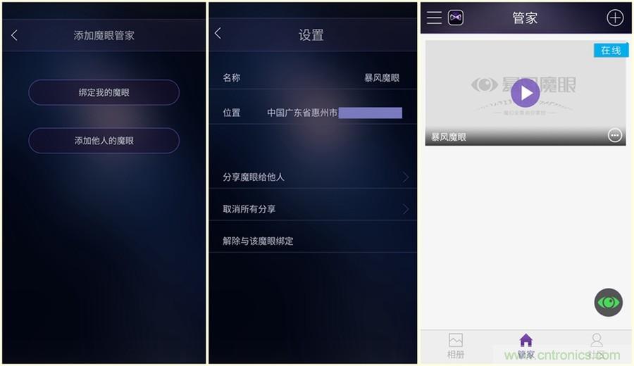 造型神似BB8，讓照片翻滾起來&mdash;&mdash;暴風魔眼