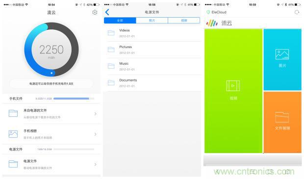 長虹流云智能電源，集&ldquo;充電&rdquo;+&ldquo;存儲&rdquo;于一身