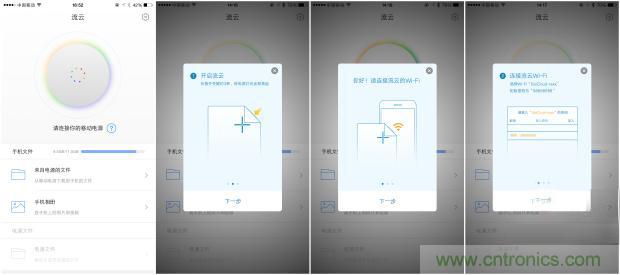 長虹流云智能電源，集&ldquo;充電&rdquo;+&ldquo;存儲&rdquo;于一身
