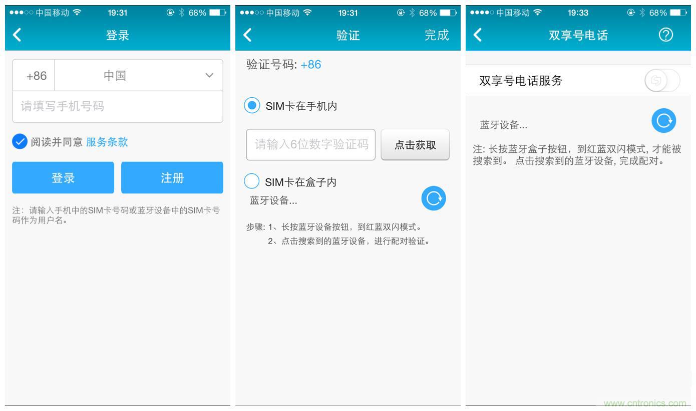 &ldquo;雙享號&rdquo;讓 iPhone 實現(xiàn)雙卡雙待，So easy！
