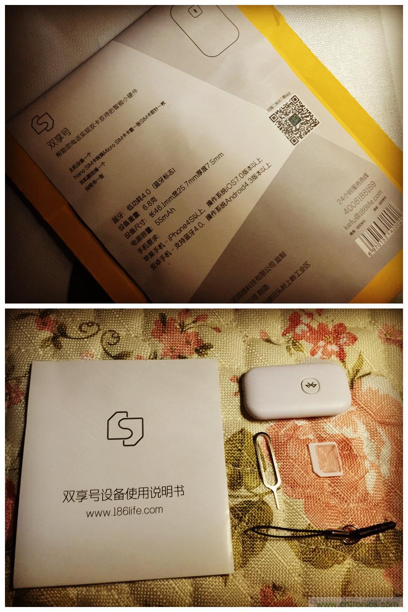 &ldquo;雙享號&rdquo;讓 iPhone 實現(xiàn)雙卡雙待，So easy！