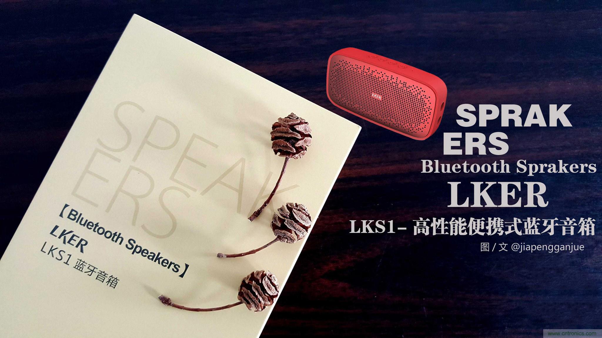 搞怪&ldquo;美人魚&rdquo;盡享靈克藍牙音箱的天籟之音！