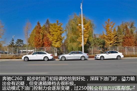 奔馳C級(jí)/寶馬3系/奧迪A4L橫測(cè) 豪門三分天下