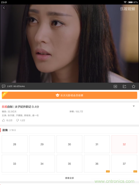 小米平板2能否依舊以&ldquo;雙高&rdquo;贏取市場？