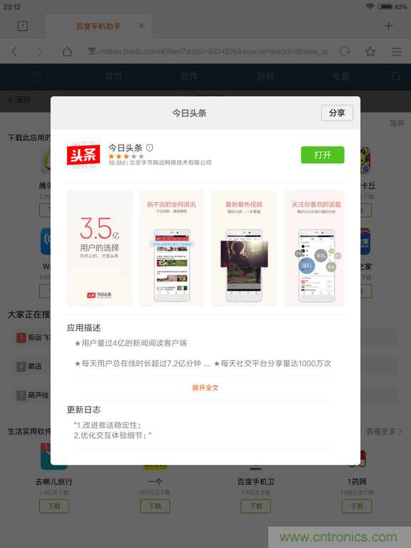 小米平板2能否依舊以&ldquo;雙高&rdquo;贏取市場？