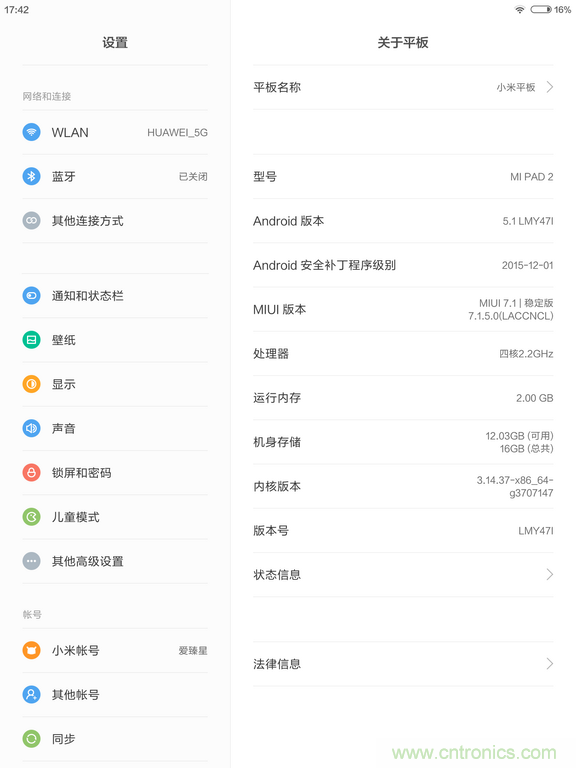 小米平板2能否依舊以&ldquo;雙高&rdquo;贏取市場？