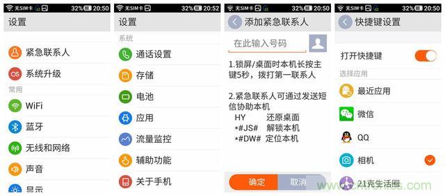 1599元，這款老年手機比小米note還貴100元