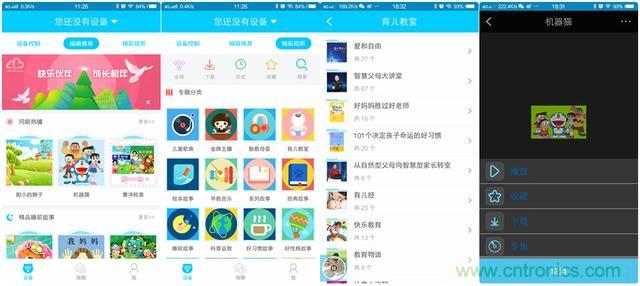 &ldquo;爸爸再不陪我，我就長大了&rdquo;&mdash;&mdash;小騰機器人