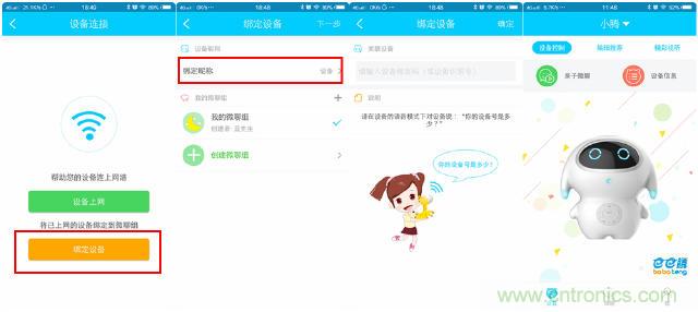&ldquo;爸爸再不陪我，我就長大了&rdquo;&mdash;&mdash;小騰機器人