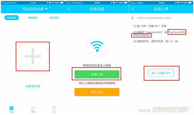 &ldquo;爸爸再不陪我，我就長大了&rdquo;&mdash;&mdash;小騰機器人