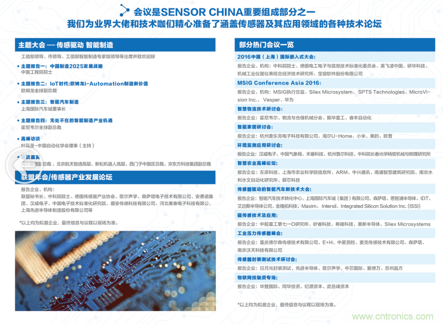 傳感器技術(shù)發(fā)展加速物流行業(yè)"智能化、綠色化"進(jìn)程