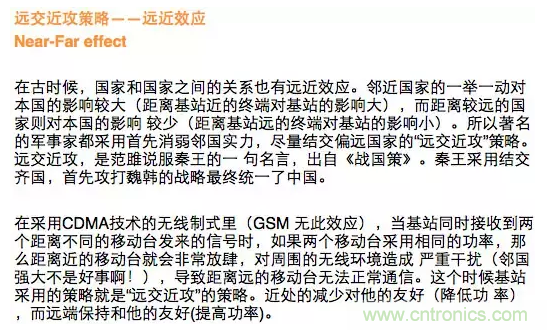 這樣比喻無線通信中的那些專業(yè)術(shù)語，也是沒誰了