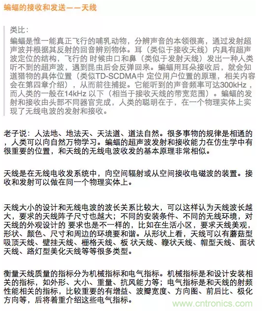 這樣比喻無線通信中的那些專業(yè)術(shù)語，也是沒誰了