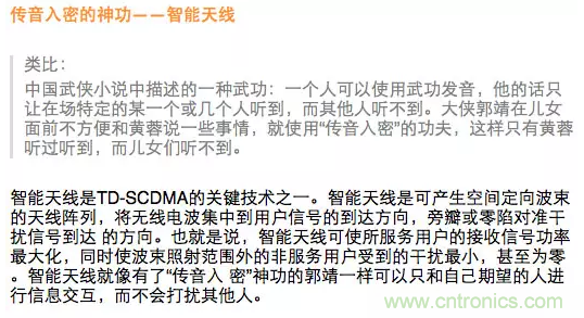 這樣比喻無線通信中的那些專業(yè)術(shù)語，也是沒誰了