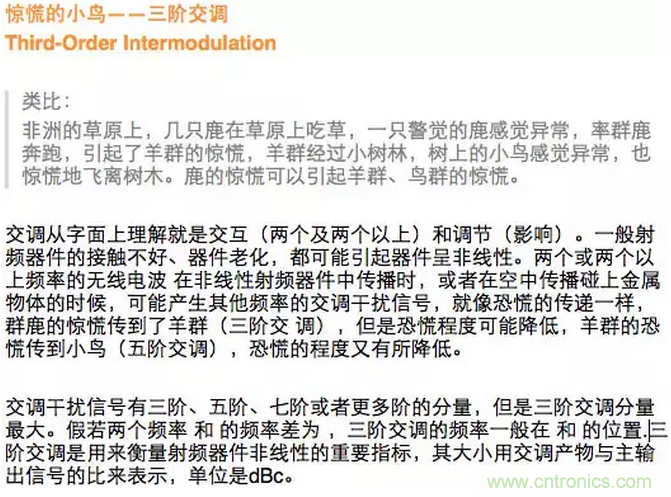 這樣比喻無線通信中的那些專業(yè)術(shù)語，也是沒誰了