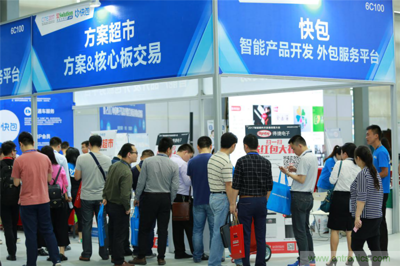 行業(yè)頂級盛宴！2017智能硬件開發(fā)者創(chuàng)客大會暨CITE創(chuàng)新創(chuàng)業(yè)成果展盛大開幕