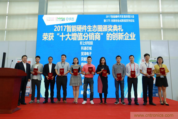 我愛(ài)方案網(wǎng)發(fā)布&ldquo;十大方案服務(wù)商&rdquo;、&ldquo;十大智能硬件產(chǎn)品&rdquo;，&ldquo;研發(fā)階段供應(yīng)商&rdquo;以及&ldquo;十大增值分銷(xiāo)商&rdquo;