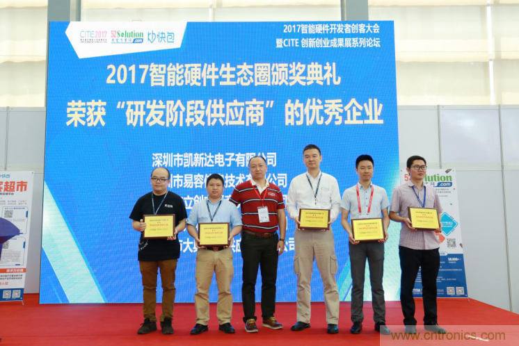 我愛(ài)方案網(wǎng)發(fā)布&ldquo;十大方案服務(wù)商&rdquo;、&ldquo;十大智能硬件產(chǎn)品&rdquo;，&ldquo;研發(fā)階段供應(yīng)商&rdquo;以及&ldquo;十大增值分銷(xiāo)商&rdquo;