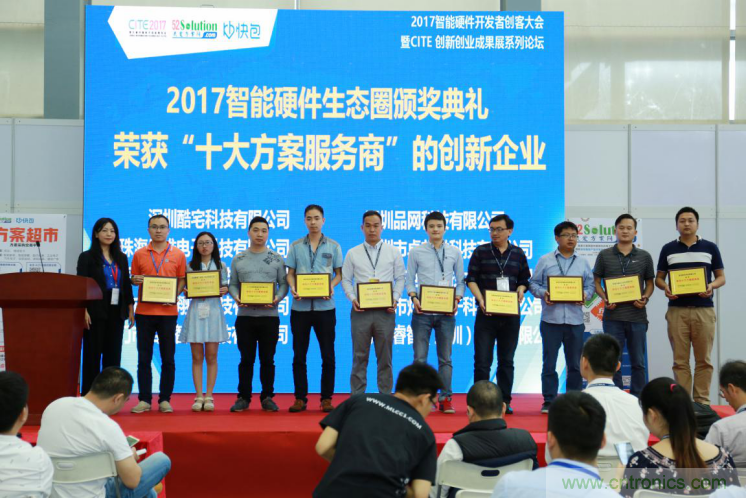 我愛(ài)方案網(wǎng)發(fā)布&ldquo;十大方案服務(wù)商&rdquo;、&ldquo;十大智能硬件產(chǎn)品&rdquo;，&ldquo;研發(fā)階段供應(yīng)商&rdquo;以及&ldquo;十大增值分銷(xiāo)商&rdquo;
