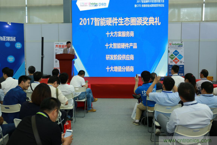 我愛(ài)方案網(wǎng)發(fā)布&ldquo;十大方案服務(wù)商&rdquo;、&ldquo;十大智能硬件產(chǎn)品&rdquo;，&ldquo;研發(fā)階段供應(yīng)商&rdquo;以及&ldquo;十大增值分銷(xiāo)商&rdquo;